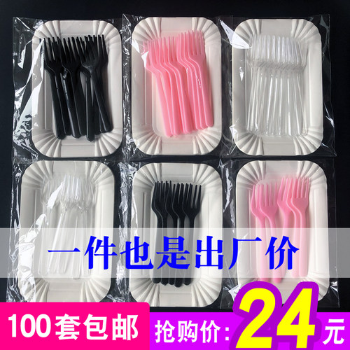 纸盘刀叉碟蛋糕餐具生日套装乾松