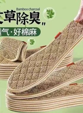 棉麻艾草鞋垫男女通用夏季防臭