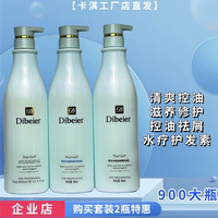 蒂贝尔洗发水修复发膜护发素水疗素控油去屑滋养柔顺女洗发乳