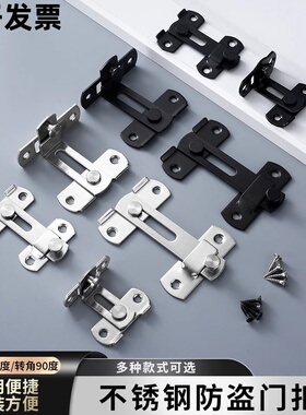不锈钢防盗门扣直角90度转角安全锁扣宠物笼搭扣推拉门卫生间锁扣