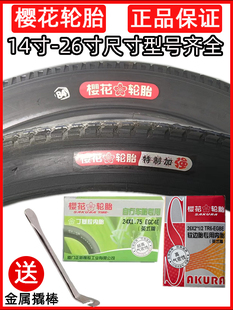 正品 24寸自行車內(nèi)外胎 加厚櫻花自行車外胎20寸26x1.75力車輪胎22