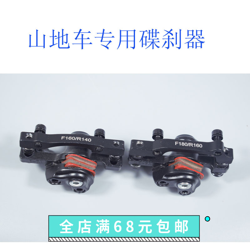 自行车碟刹器套装前后配件