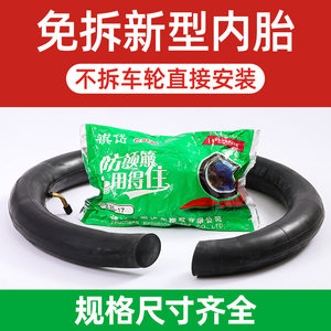 电动车胎免拆内胎C型轮胎尺寸齐