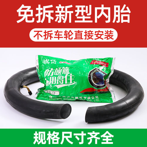 电动车胎免拆内胎C型轮胎尺寸齐