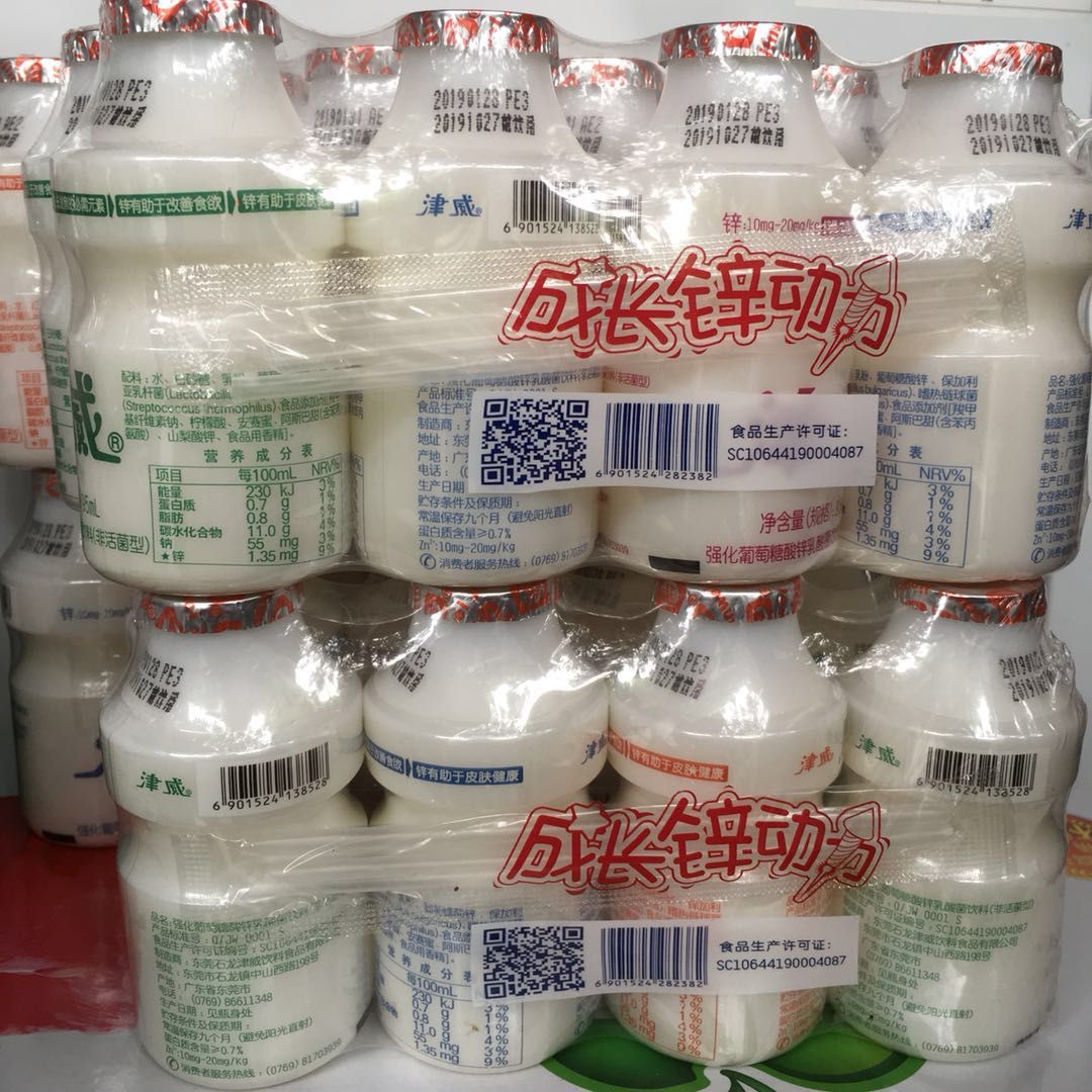 贵州葡萄糖酸锌饮料限区包邮