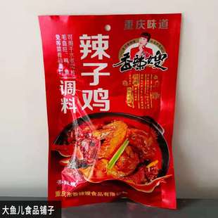 香辣嫂辣子鸡调料重庆特产商用火锅底料180gx1袋装 鸡鸭鱼肉调味品