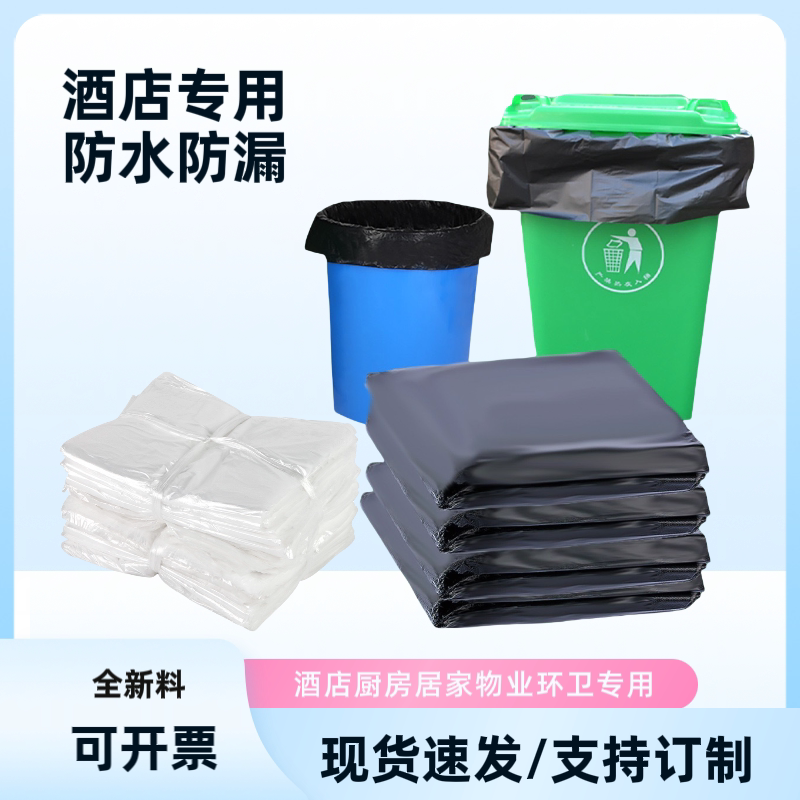 加厚1.8丝小白垃圾袋45*45