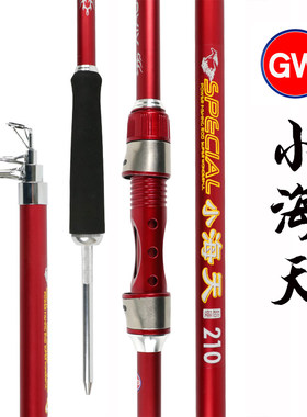 光威碳素超硬海钓竿