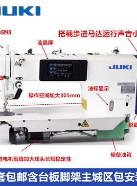 包邮正品JUKI日本重机DDL-8000C静音节能工业家用缝纫机平缝车
