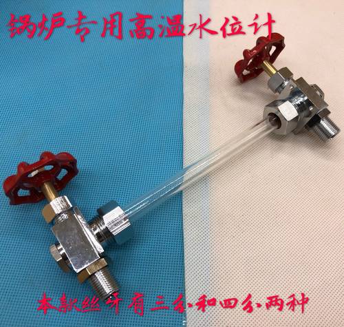 锅炉配件耐高温液位计  锅炉水位计 油位计水箱液位计 水位观察计