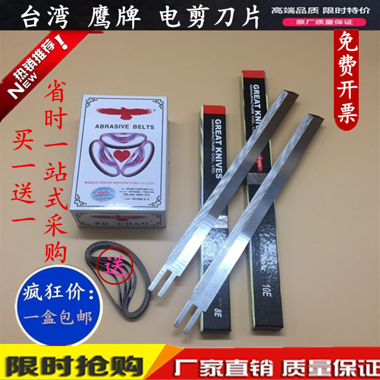包邮鹰牌刀片 直刀裁剪机刀片 裁布刀 金鹰刀片 电剪刀片 8/10/12