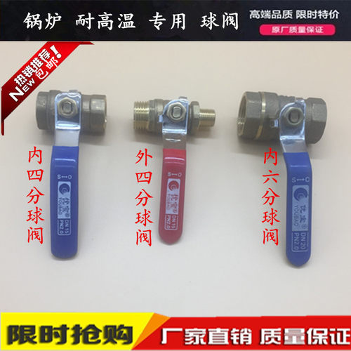 锅炉高温阀门蒸汽球阀全铜开关