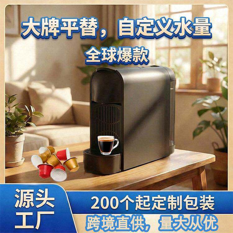 胶囊咖啡机自动商用一体机源头工厂定制