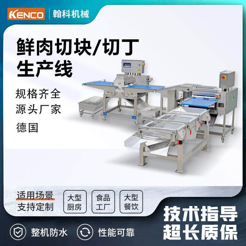 鸡肉块鱿鱼肉切块机切鸡块猪肉块设备切丁机生产厂家直销,清洗/食品/商业设备,其他食品加工设备,淘宝优惠券,粉丝福利购,淘宝优惠卷