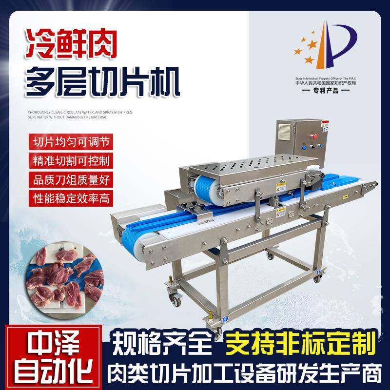 全自动牛肉开片机大型不锈钢火锅食材分片机高速冷鲜肉切片机