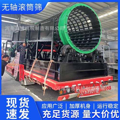 大型无轴滚筒筛生活垃圾分选筛设备移动河砂筛石机