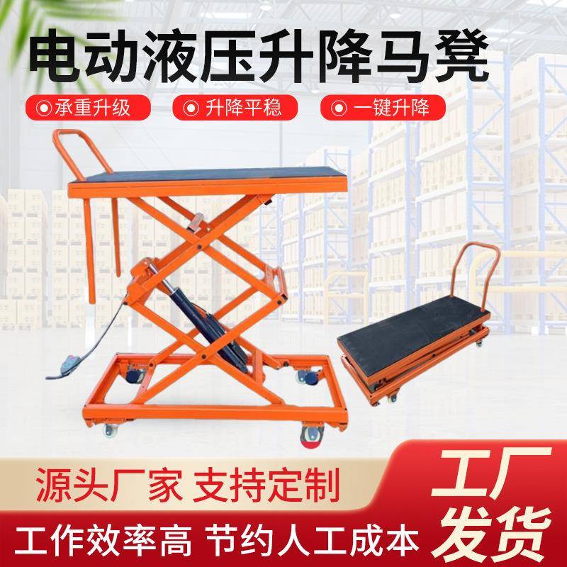 新款电动液压升降马凳可折叠马凳移动式工作台平板推车工业