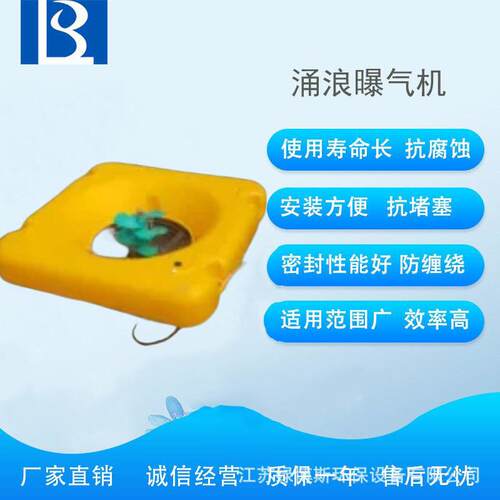 效太阳能涌浪曝气机光伏涌泉曝气机鱼塘氧曝气机黑臭河道治理