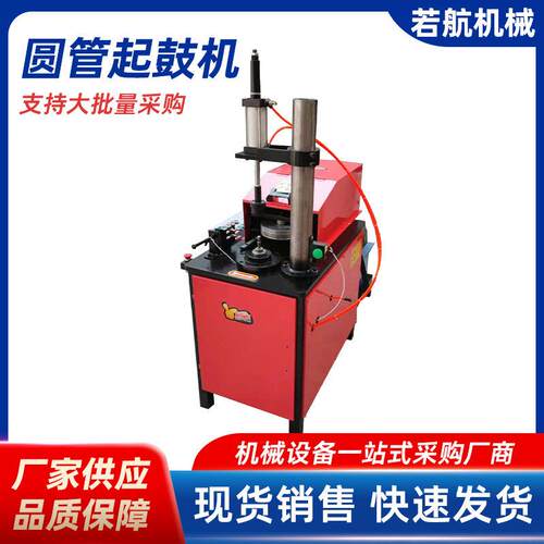 液压圆管起鼓机圆管压槽机管道对接压筋机圆管管材弯管起鼓起筋机