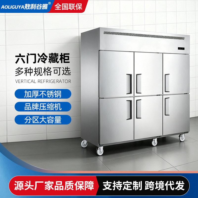 六门直冷双温身柜商用冷冻冷藏柜厨房餐饮冷藏台冷冻保鲜柜