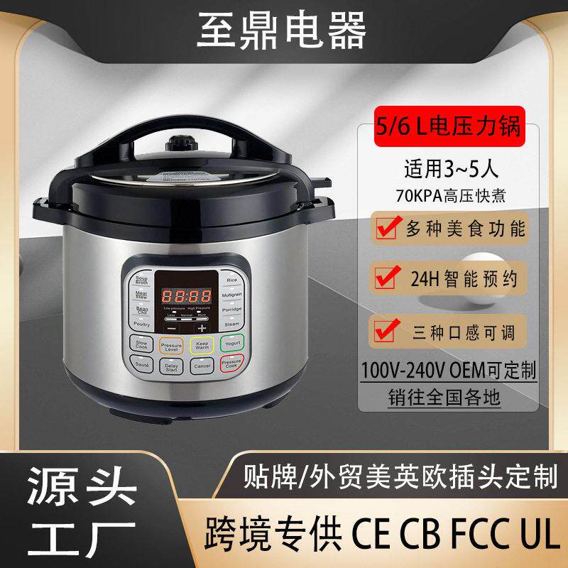 跨境新款电压力锅家用5L大容量多功能电饭锅电饭煲焖炖煲煮压锅
