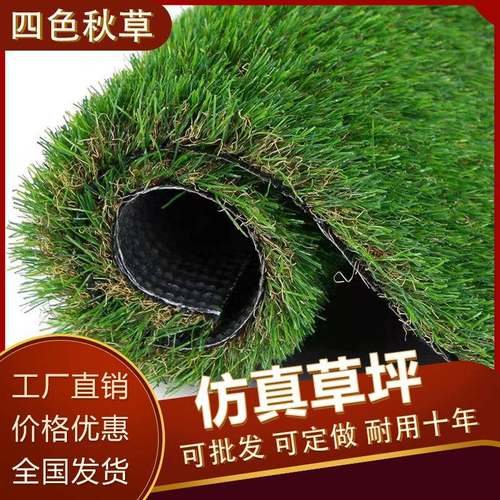 仿真草坪人造草坪四色秋草仿枯草草地仿真装饰铺地绿草皮假草皮