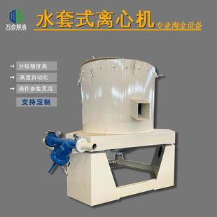 淘金离心机水套式 选矿设备 重力选金机尼尔森离心式