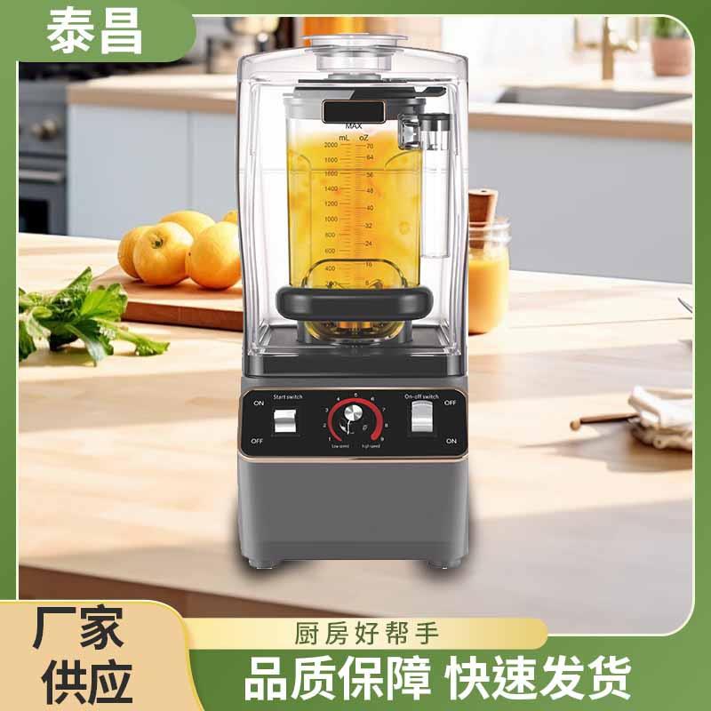 家用带罩冰沙机厨房果蔬榨汁料理机厂家供应音便捷式果汁冰沙机