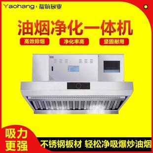 商用大吸力抽油烟机静音饭店餐饮厨房不锈钢油烟净化一体机
