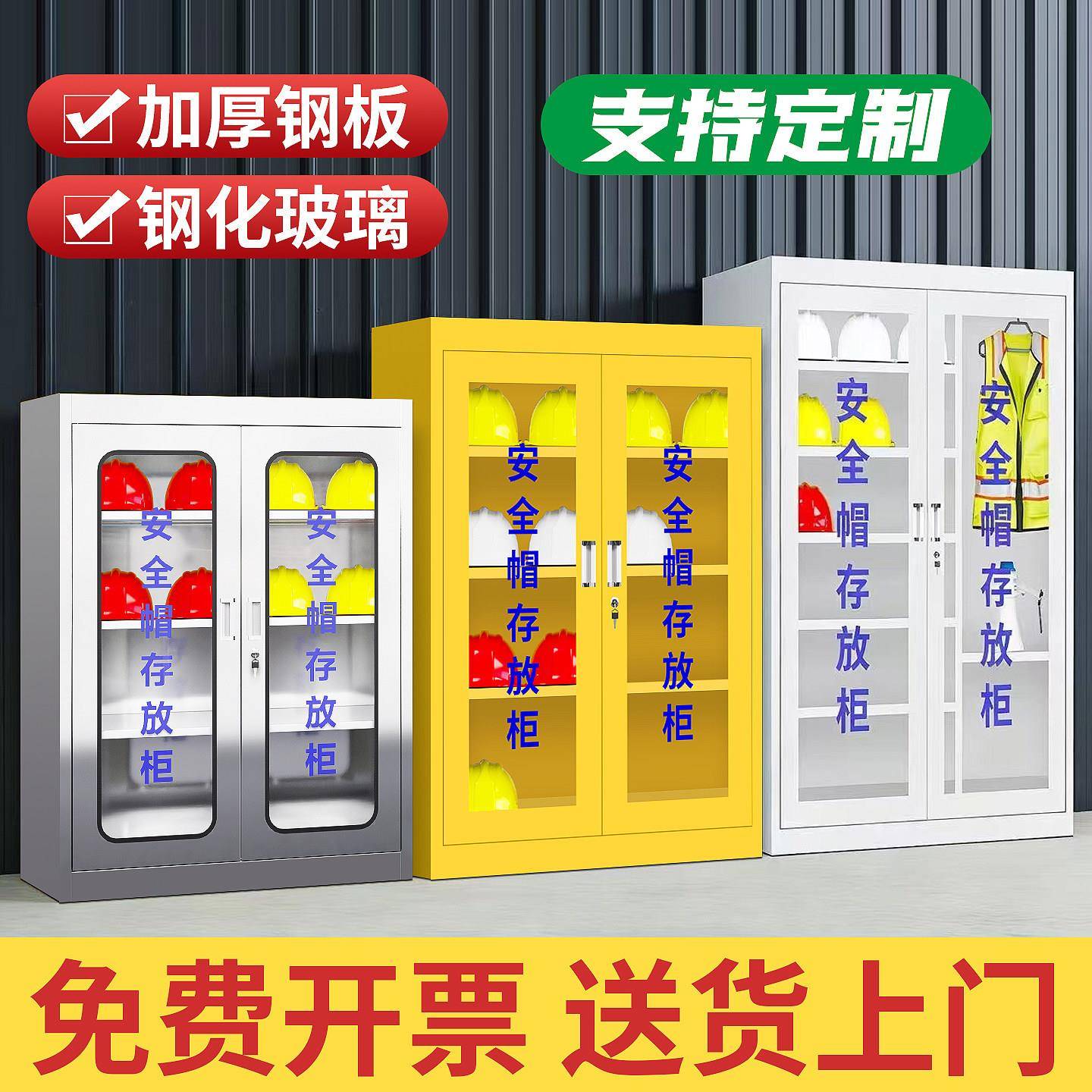 安全帽存放柜工地车间头盔放置柜头盔摆放柜矿场员工衣帽收纳柜子