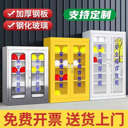 安全帽存放柜工地车间头盔放置柜头盔摆放柜矿场员工衣帽收纳柜子
