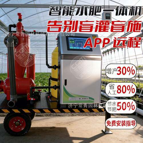 智能水一体机过滤全自动农业蓝莓滴喷灌施水一体化滴灌设备