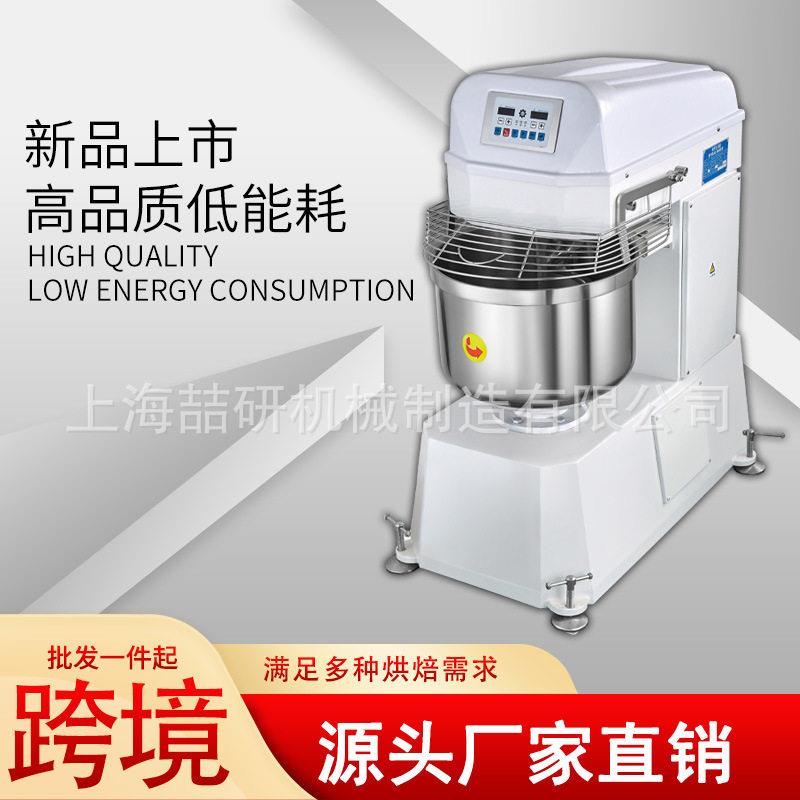 和面机商用80升/100升电动全自动双动双速打面机定制揉面搅面机