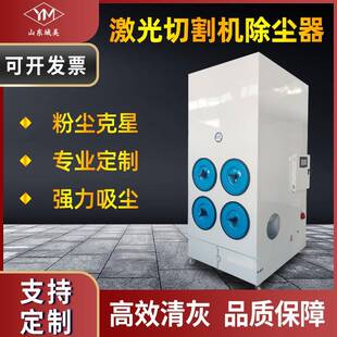 工业激光切割集尘机一体式金属脉冲抛光打磨收集除尘器设备5.5KW