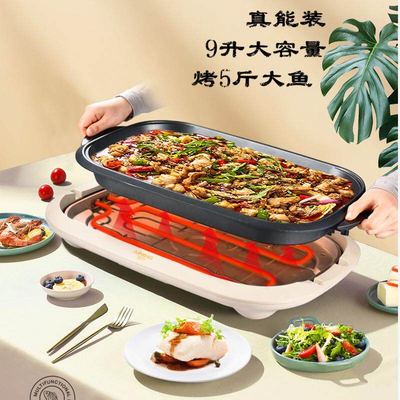 爱宁大号烤鱼锅分体式海鲜大咖盘纸包鱼大容量烤肉不粘电烤盘商用