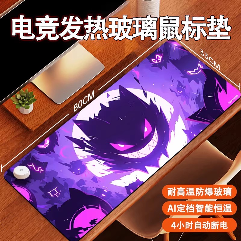 云联科发热玻璃鼠标垫冬季神器