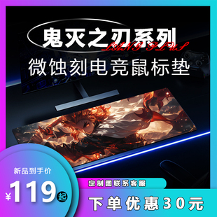 【浪P-鬼灭之刃】微蚀刻5.0钢化玻璃鼠标垫电竞游戏办公大号桌垫
