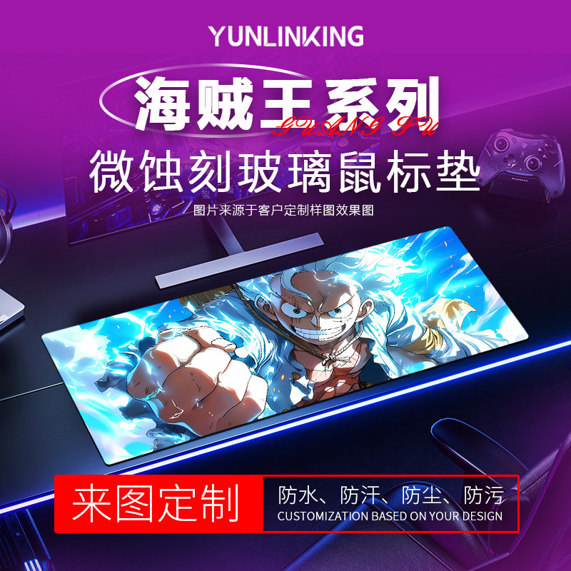 【浪P-海贼王】微蚀刻6.0版钢化玻璃鼠标垫电竞游戏办公大号桌垫图片