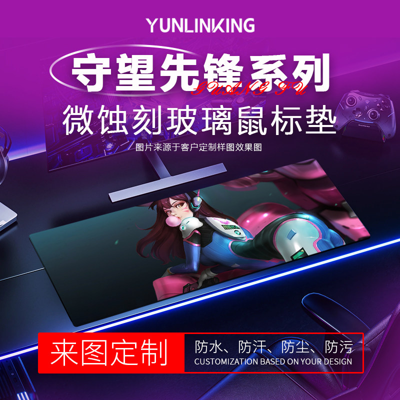 【浪P-守望先锋】微蚀刻6.0钢化玻璃鼠标垫电竞游戏办公定制大号
