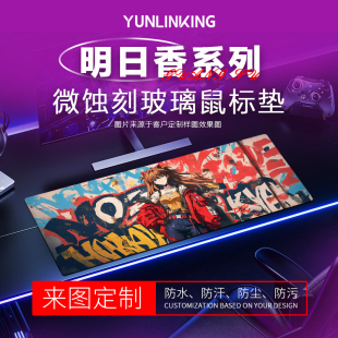 【浪P-明日香样图】微蚀刻6.0版钢化玻璃鼠标垫电竞游戏大号桌垫