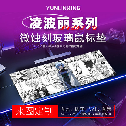 【浪P-绫样图】微蚀刻6.0版钢化玻璃鼠标垫电竞游戏办公桌垫