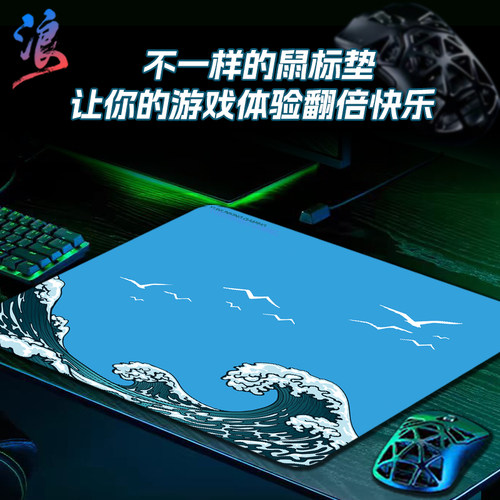 云联科浪系游戏电竞桌玻璃磨砂鼠标垫FPS游戏专用办公顺滑鼠标垫