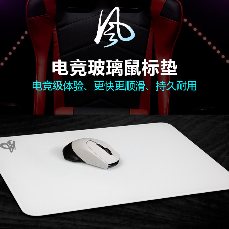 风速度玻璃鼠标垫全覆盖底胶顺滑