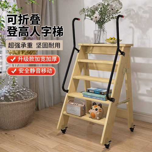 家用加宽带轮书架梯子可移动实木梯子多功能加厚登高可折叠书柜梯