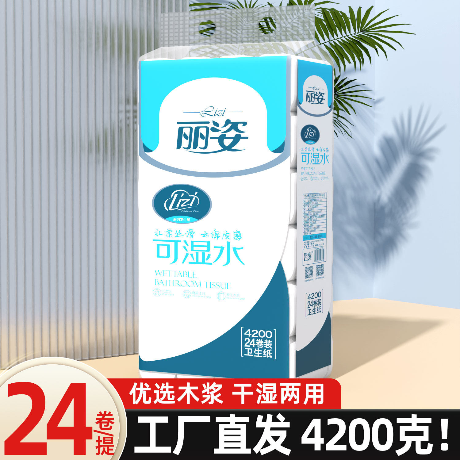 丽姿无芯卫生纸大卷批发家用家庭实惠装学生宿舍卷筒纸厕纸纸巾