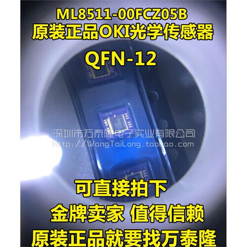 万泰隆ML8511-00FCZB光