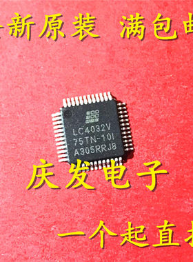全新 LC4032V-75TN-10I  LC4032V-75TN48C QFP 可直拍