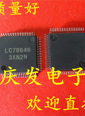 现货供应 LC78646 LC78646E 全新QFP 质量保证可直拍