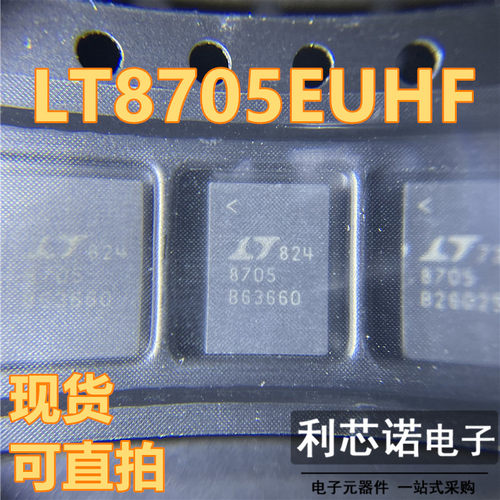 LT8705EUHF丝印QFN38封