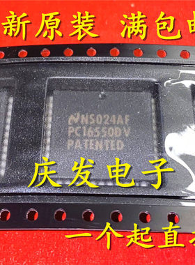 全新 PC16550DV PC16550 PLCC44 接收器 可直拍